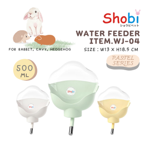 New Shobi-WJ-04  ขวดน้ำดอกไม้ ขวดน้ำติดกรงสำหรับสัตว์เลี้ยง หนูแฮมเตอร์ กระต่าย