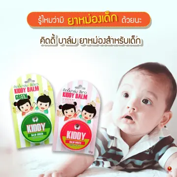 บาล์มแก้ฟกช้ำเด็ก ราคาถูก ซื้อออนไลน์ที่ - ก.ย. 2024