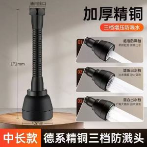 AU Kitchen faucet extender featuring a fine copper connector prevents water splashing and is a versatile universal shower head and faucet adapter