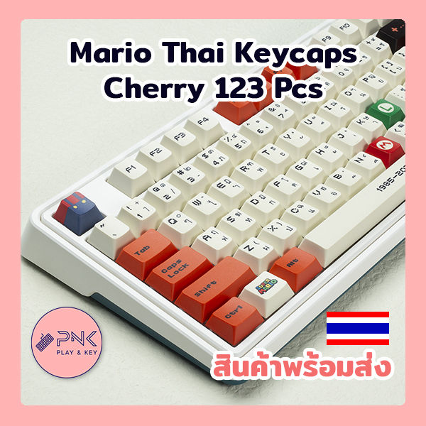 คีย์แคป ไทย มาริโอ้ 108 คีย์ Mario Cherry Profile Keycaps Thai PBT ปุ่ม ...