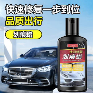 Car Scratches Repair Polishing  Wax 300ml 汽车划痕蜡