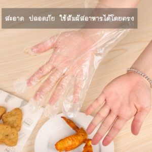 ถุงมือพลาสติก 100 ชิ้น แบบใช้แล้วทิ้ง ถุงมืออเนกประสงค์ ถุงมือใช้แล้วทิ้ง ถุงมือทําอาหาร
