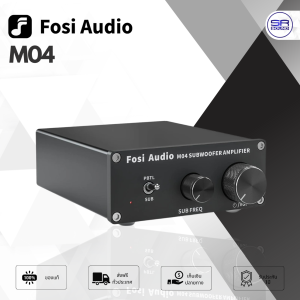 Fosi Audio M04 Subwoofer Amplifier ClassD ชิป TPA3116 ประกันศูนย์ไทย
