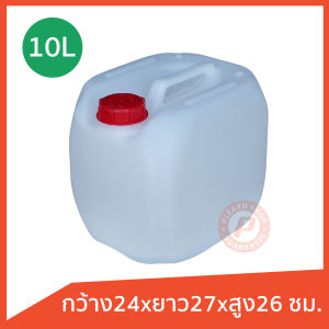 แกลลอนมือสอง ขนาด 10 ลิตร สีขาวใส-ฝาสีแดง ทรงเตี้ย มองเห็นระดับน้ำ ใส่น้ำบริโภคได้ ใช้ทำเป็นที่นั่งได้ พลาสติกเนื้อหนา