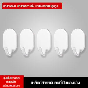 ตะของแขวนของทรงรี ตะขอแขวนของ ตะขอห้อยของ สามารถรับน้ำหนักได้ถึง 60 kg. ที่ห้อยของภายในบ้าน ที่แขวนของในห้องครัว