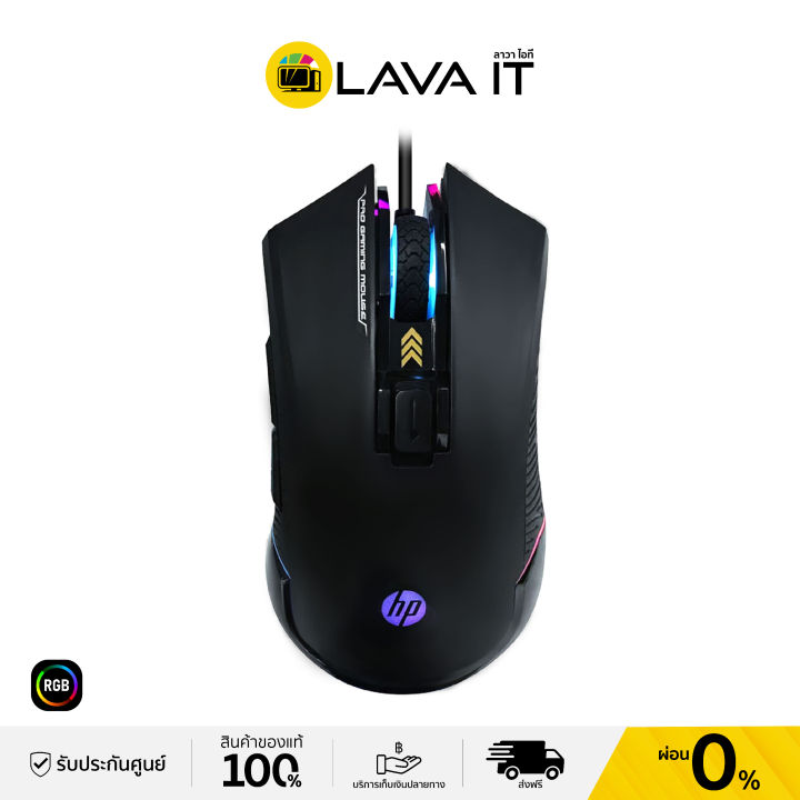 HP G360 Gaming Mouse Black เมาส์เกมมิ่ง (รับประกันสินค้า 2 ปี) By Lava