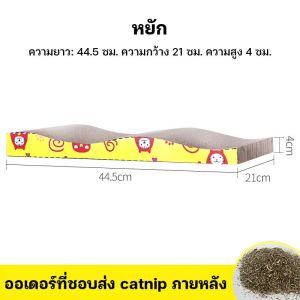 🐱ที่ลับเล็บ ที่ลับเล็บแมว ราคาถูก โซฟาที่ลับเล็บแมว กระดาษลูกฟูก แบบ 2 ด้าน ที่ลับเล็บ ที่ลับเล็บแมว แถมฟรีกัญชาแมว