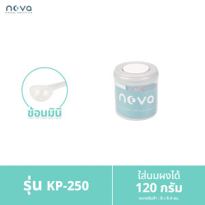 NOVA รุ่น KP ขนาดพกพา กระปุกเก็บนมผงสูญญากาศ ป้องกันความชื้น มด แมลง สำหรับใส่นมผง เครื่องปรุง อาหาร