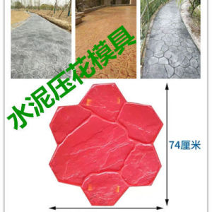 Cement Embossed Floor Mold Colorful Concrete Ground Pavement Artistic Retro Cultural Stone Printing Mold