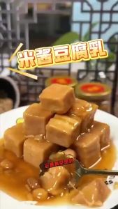 国圣米酱味豆腐乳256g下饭菜 Tofu Sauce Flavored Bean Curd 256g Serving Food