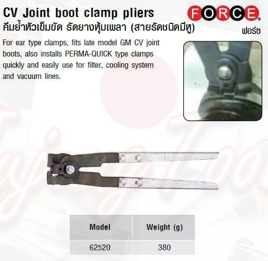 FORCE คีมย้ำหัวเข็มขัด รัดยางหุ้มเพลา (สายรัดชนิดมีหู) Model 62520 ...