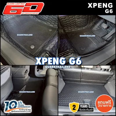 (สีใหม่ ลายใหม่) พรม6D XPENG G6 ตรงรุ่น XPE2ชั้น รุ่นหนา ไม่มีกลิ่น กันน้ำ ติดตั้งง่าย - พรมรถยนต์ (ฟรีแถม3อย่าง)