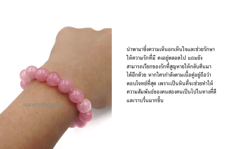 LUCKYSTONE หินสีนำโชค สีชมพูโรสควอตซ์ ขนาด 10 มม. สร้อยข้อมือหินแท้