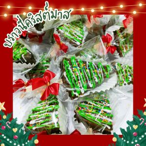 บราวนี่คริสต์มาส 1 ชิ้น ขนมแจกเด็ก เทศกาลปีใหม่ Brownie christmas tree