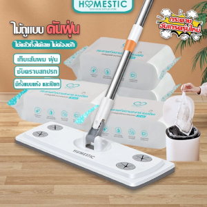 ไม้ถูพื้น ใช้แล้วทิ้ง ไม้ม๊อบ กระดาษเปียก กระดาษแห้ง lazy mop ไม้ม็อบดันฝุ่น ผ้าถูพื้นแบบเปียก แบบเเห้ง ผ้ารีฟิลถูพื้น