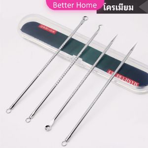 ชุดบีบสิวสแตนเลส อุปกรณ์เสริมสวย สิวอุดตัน เข็มสแตนเลส acne needle