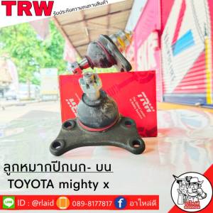 ส่งฟรี ลูกหมากปีกนก-บน TOYOTA VIGO 2WD รหัส JBJ7538 ( 2 ชิ้น ) ยี่ห้อ TRW ลูกหมากปีกนก ลูกหมากปีกนกบน วีโก้ ตัวเตี้ย