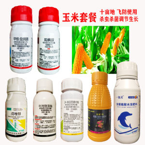 💗🙋‍♀️💗农 玉米杀虫杀菌调节生长 一套十亩地 甲维盐虫螨腈虱螨脲