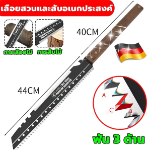 🔥นําเข้าจากเยอรมัน จัดส่งวันนี้🔥2 in1 เลื่อยไวกว่าเดิม 99เท่า sk5 เลือยตัดกิ่งไม้ เลื่อยไม้ เลื่อยตัดกิ่ง เลื่อยตัดกิ่งไม้ อัพเกรดเลื่อยตัด เลื่อตัด เลื่อยสองทาง ไมแบหนา เลื่อยตัดกิ่งไม้เลื่อยตัดกิ่งไม้ ไม่เป็นสนิม เลอเนกประสงค์ เครื่อดสวนเลื่อยพสำหรับา