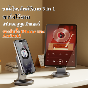 ไร้สาย การเหนี่ยวนํา ครัวเรือน ที่วางโทรศัพท์มือถือ เสียง