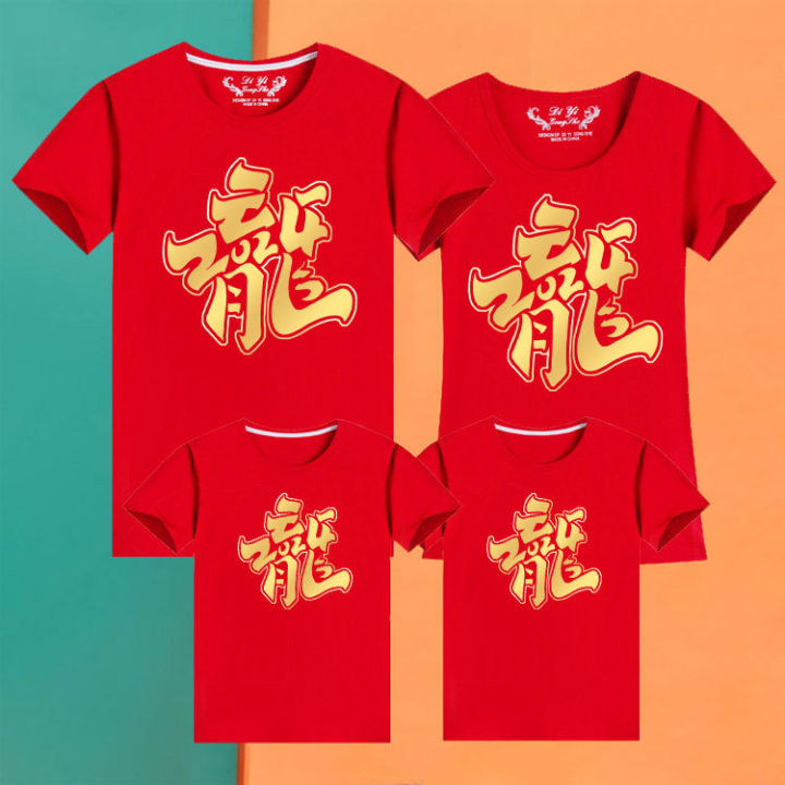 Women's Lunar New Year - Year Of The Dragon Short Sleeve Graphic
