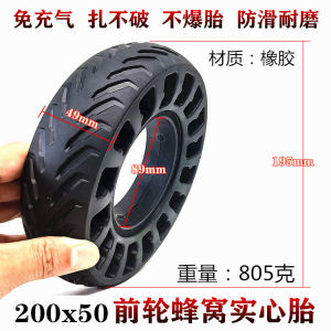 LZD 8 Little Dolphin  Car Tire 200x50 Front Wheel Honeycomb Solid Tire   Rear Wheel Non-Pneumatic Tires