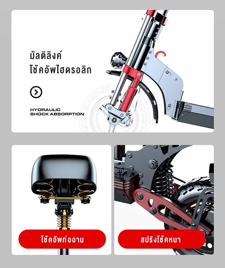 SEALUP Q22 สกุ๊ดเตอร์ไฟฟา NFC ออฟโรด พับได้ ระยะ 40-150 กม ความเร็วสูงสุด 55KM/H กันน้ำ IP54 1000W