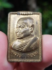 เหรียญหลวงพ่อหยอด วัดแก้วเจริญ จ.สมุทรสงคราม ปี2537 (รุ่นฉลอง 7 รอบ)