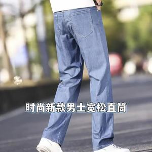 G7[ Tencel + Mulberry Silk ] Summer Thin Mens Jeans Loose Straight Slim Fit Stretch Business Casual Pants 7/7