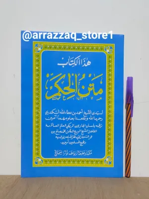 Terjemah Matan Al Hikam Jawa Pegon KH Sholih Bin Umar Toha Putra