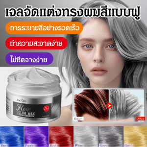 Colour Hair Wax with Long Lasting Strong Hold and Volumizing Effect Styling Wax for Hair Styling Product