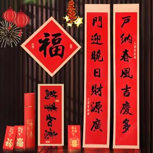 DSF Studio 2026 New Year of the Snake couplets Customized insurance Banking Spring Festival couplets Customized enterprise Fu character bronzing spree