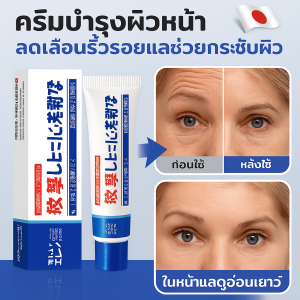 เครื่องสําอาง ผิวแห้ง ครีมเอสเซนส์ความชุ่มชื้น ต่อต้านริ้วรอย ซ่อมแซมที่แข็งแกร่ง ชีวิตเร่งขึ้น