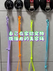 Pet Grooming Table Loop Rope Construction Pet grooming table suspension strap dog bathing fixator hanging rod cat fixation tool cat grooming restraint rope adjustable grooming restraint rope