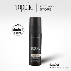 TOPPIK Fiber Hold Spray 4oz. ท็อปปิค สเปรย์ล็อคทรงผม ขนาด 4 oz.