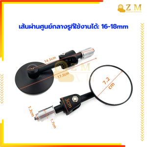 กระจกมองข้างรถมอเตอร์ไซค์ กระจกปลายแฮนด์ทรงกลม กระจกปลายแฮนด์  การปรับหลายมุม เหมาะสำหรับแฮนด์เส้นผ่านศูนย์กลางรูรู 16-18 มม 1คู่  แก้วHD