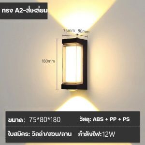 MISHILEI  ไฟส่องผนัง LED 3 ด้าน   กันน้ำได้ระดับ IP65   ทนแดดทนฝน เหมาะ ติดตั้งในสวน ระเบียง และรั้วบ้าน  ติดตั้ง ง่าย