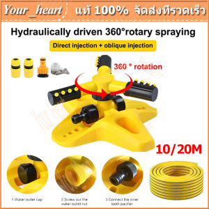 สปริงเกอร์รดน้ำหมุนได้ 360 องศา สปริงเกอร์สวนอัตโนมัติ คลุมพื้นที่ขนาดใหญ่ สปริงเกอร์สนามหญ้า  แบบตั้งพื้น