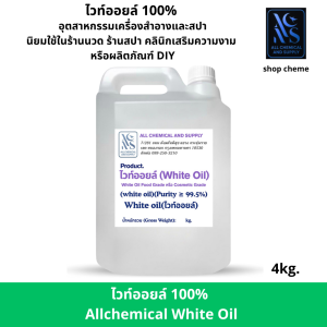 4KG.White Oil น้ำมันแร่บริสุทธิ์ สำหรับผลิตน้ำมันนวด น้ำมันเขียว น้ำมันหอมระเหย สกินแคร์ สปา เกรดอุตสาหกรรมและเกรดเครื่องสำอางขนาด4KG จาก Allchemical & Supply"