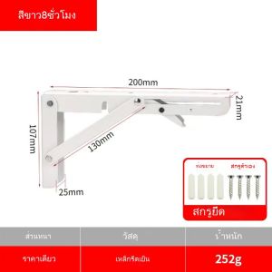 เหล็กฉากพับได้ รับน้ำหนักได้ 100 กก. ชั้นวางแบบพับได้ ขาเหล็กพับ ชั้นวางของติดผนัง เหล็กรูปตัว L ชั้นวางโชว์ ขาเหล็กสำหรับรองรับพื้น