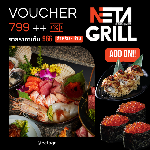 [E Voucher] Neta Grill Buffet Set 799++ (For 2 person) (จากราคาเต็ม1932 ...