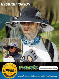 หมวกกันแดดสำหรับผู้ชาย หมวกชาวประมงแบบถอดลมได้ หมวกเป่าแห้งแบบชาร์จไฟได้ ฝาปิดพัดลมแบบชาร์จไฟได้