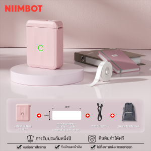 NIIMBOT D110/D11 Label Maker แบบพกพาสติกเกอร์เครื่องพิมพ์ 10-15 มม.สติกเกอร์เครื่องพิมพ์