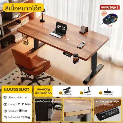 Xpanse โต๊ะปรับระดับไฟฟ้า โต๊ะไฟฟ้า โต๊ะคอมพิวเตอร์เกมมิ่ง แผ่นโต๊ะทำจากไม้เนื้อแข็งนำเข้า โต๊ะทำงาน ปรับความสูงได้ 4 ระดับแบบมีหน่วยความจำ โต๊ะเกมมิ่ง แผ่นรองโต๊ะหนัง โต๊ะทำการบ้าน Standing Desk