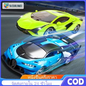 WEIHUIMEI Childrens Four-way 1:24 Remote Control Car Electric Drift Toy Car Children Sports Car Simulation RC Car Gift For Children Self-contained RC CARS