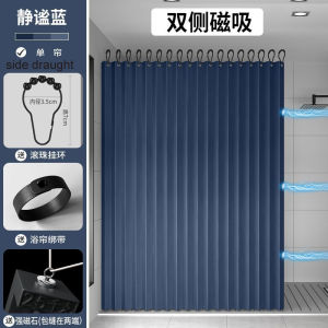 Magnetic shower curtain Foldable Shower Curtain Set Space Save Bathroom Curtain Rod Warm Partition Curtain Folding Waterproof Imitation Linen Curtain