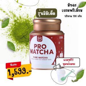 ชามัทฉะ ธรรมชาติ​100​%  นำเข้าจาก​ญี่ปุ่น​ บอกลาเซลลูไลน์ ต้นขาใหญ่ ลีนไวเวอร์ คอนเฟริมเรื่องขาเรียว