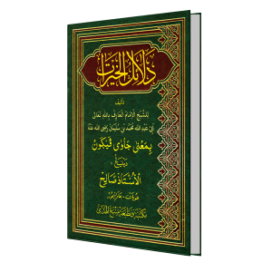 Kitab DALAILUL KHOIROT Makna Jawa Pegon | Dalail 3 Bahasa | Terjemah Kitab Dalail