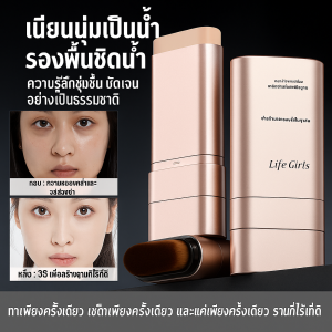 รองพื้นชนิดน้ำแบบปลายคู่ ให้ความชุ่มชื้นและปกปิดอย่างเป็นธรรมชาติ