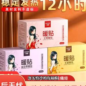 Self Heating Body Patch Self Heating suitable home travel workplace or everyday routines Practical Design for the Stated Purpose Easy Home Organisation and Storage Refer to the Selected Size